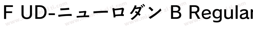 F UD-ニューロダン B Regular字体转换